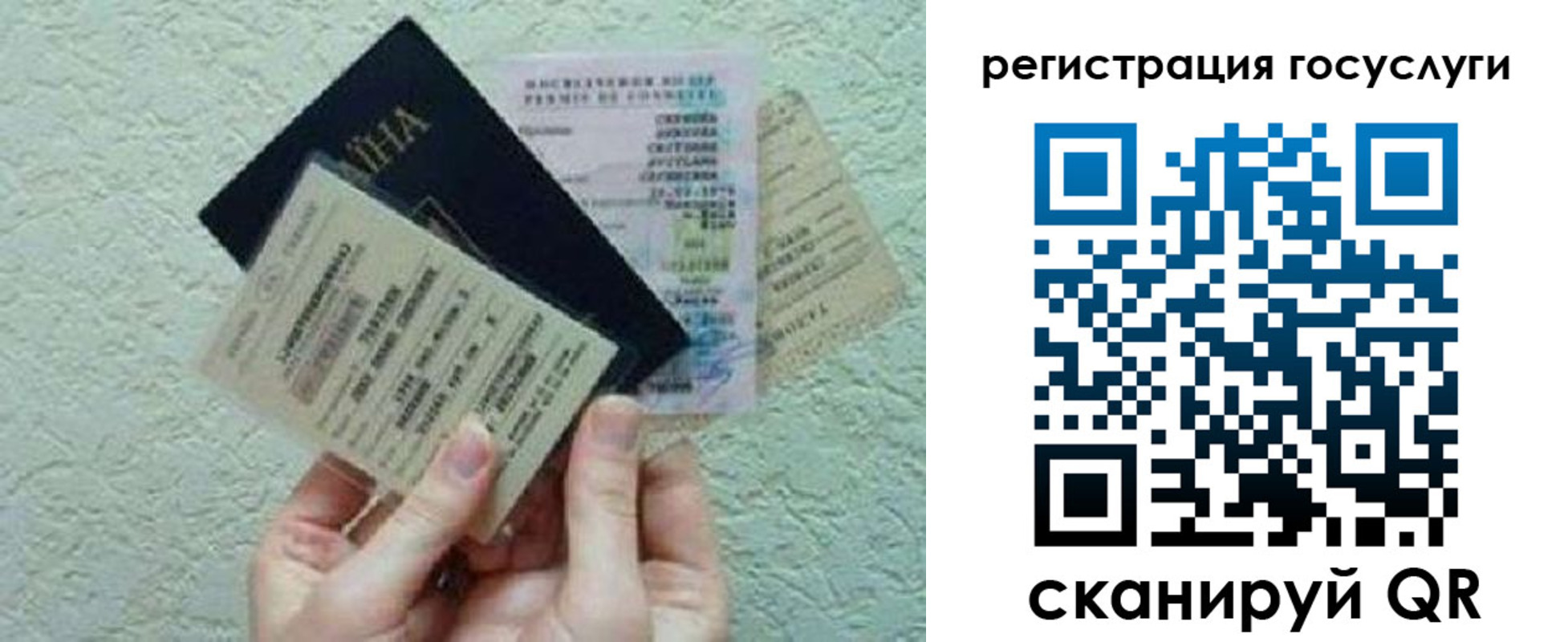 временная регистрация госуслуги в Рассказово