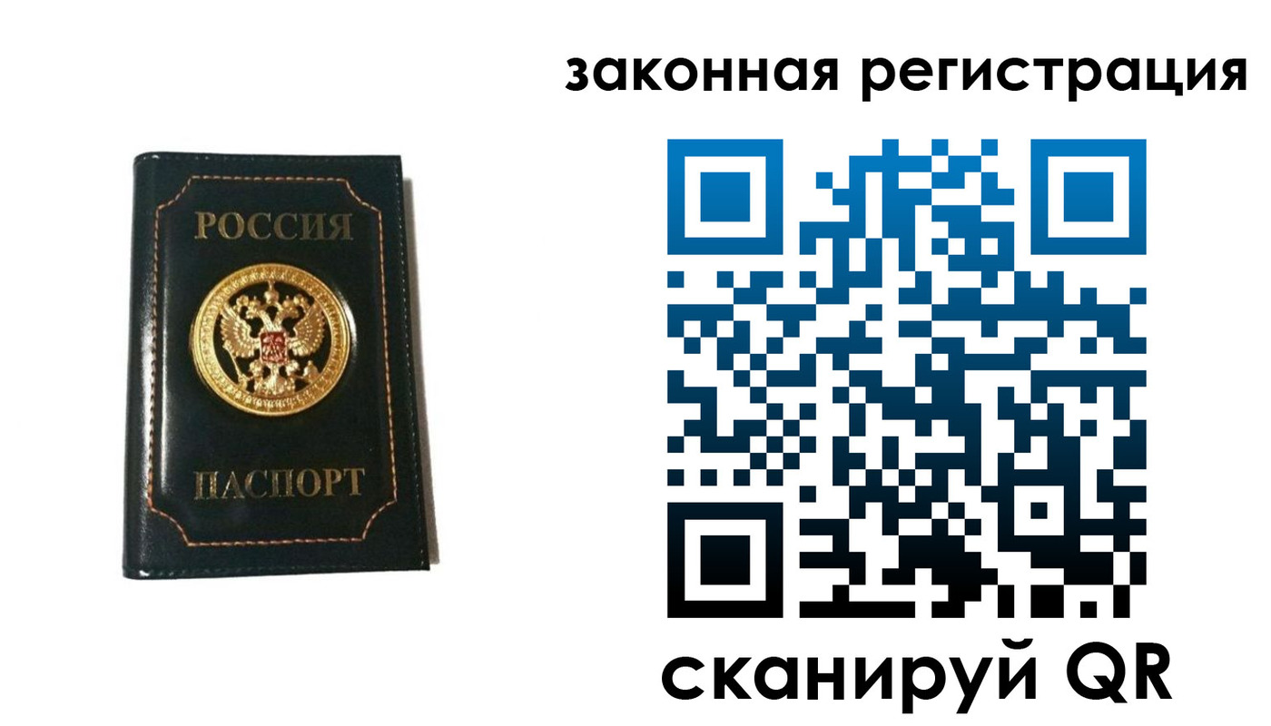 временная регистрация 2025 в Рассказово