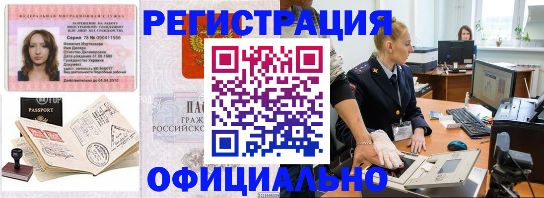 прописка для школы в Рассказово