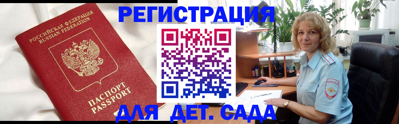 миграционный учет в Рассказово